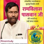 Ram Vilas Paswan Ji