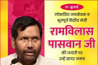 Ram Vilas Paswan Ji