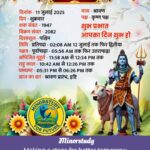 पंचांग