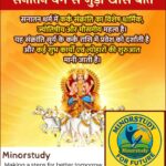 Karka Sankranti