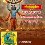Gita