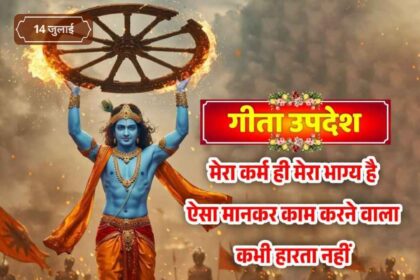 Gita