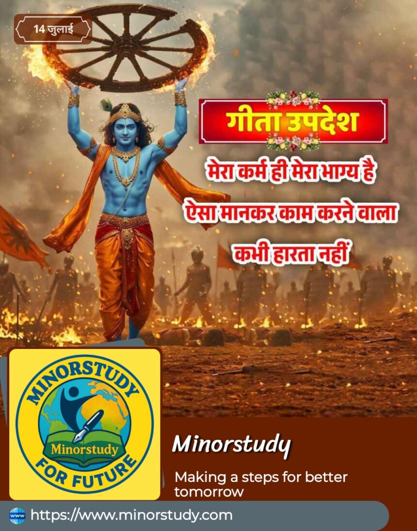 Gita