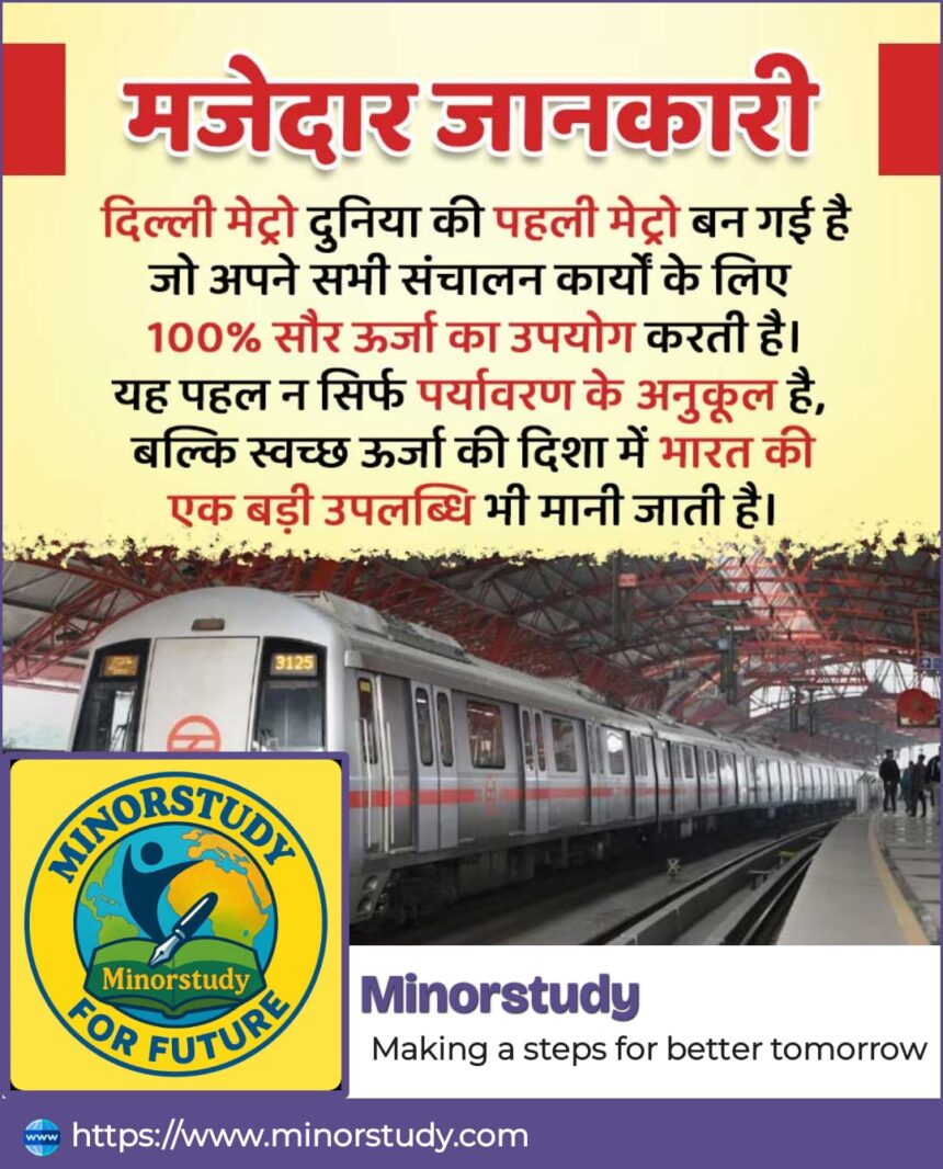 Delhi Metro Solar