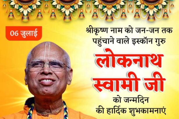 Loknath Swami Ji