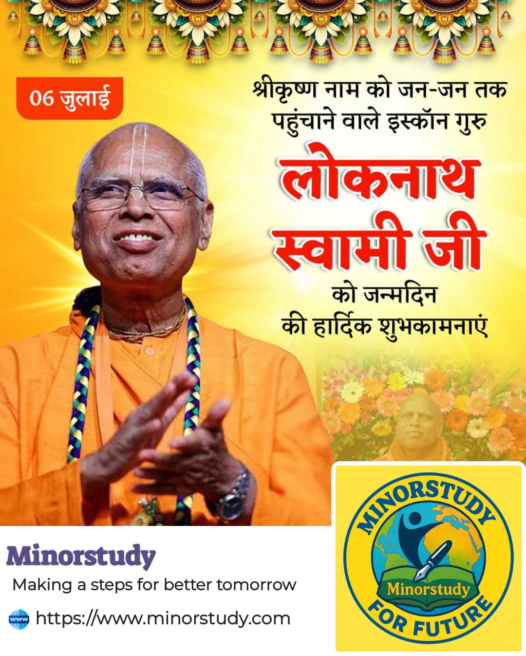 Loknath Swami Ji