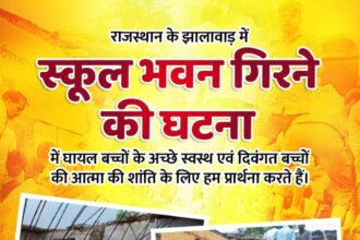 School building collapses