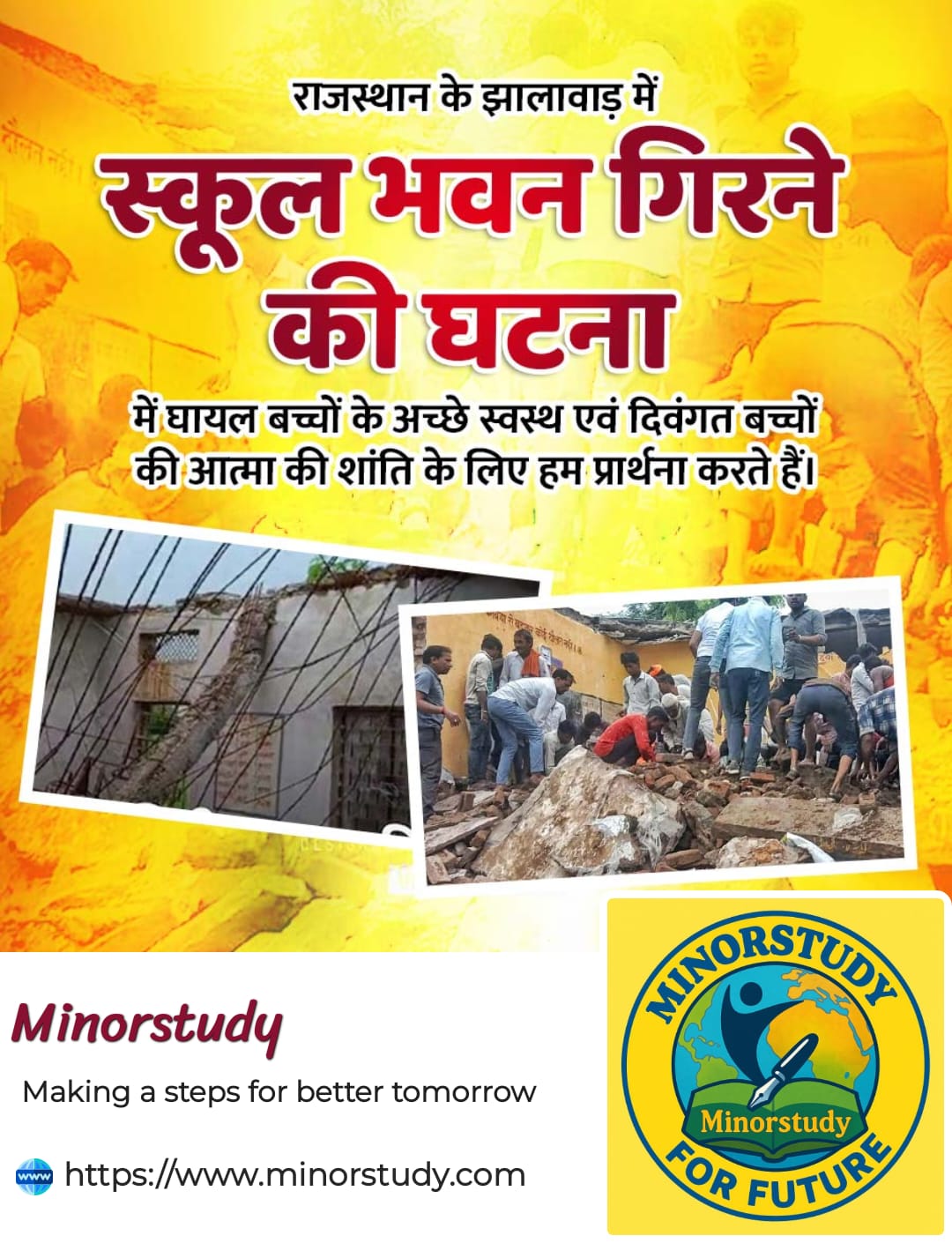 School building collapses