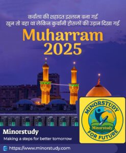 Muharram 2025