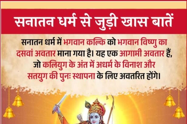 Kalki Avatar