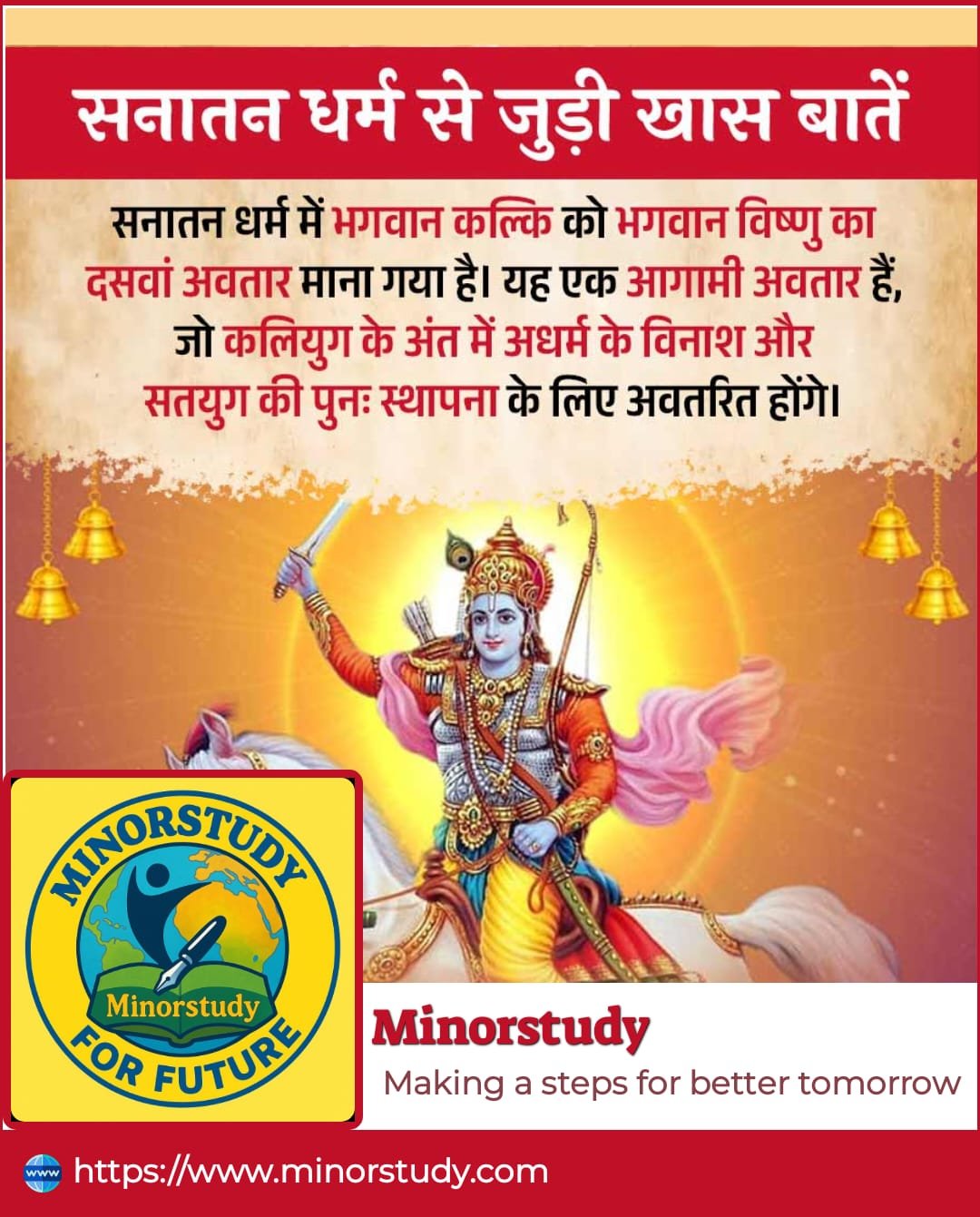 Kalki Avatar