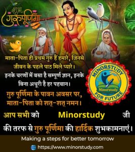 Guru Purnima