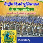 CRPF Foundation Day