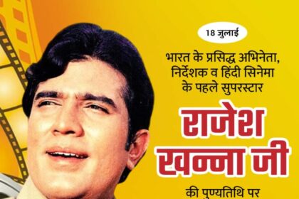 Rajesh Khanna