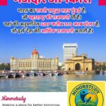 Mumbai