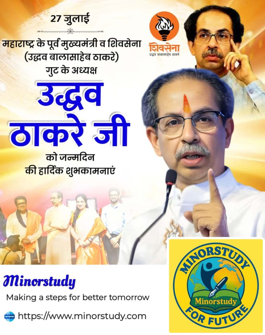 Uddhav Thackeray