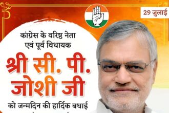 C.P. Joshi Ji