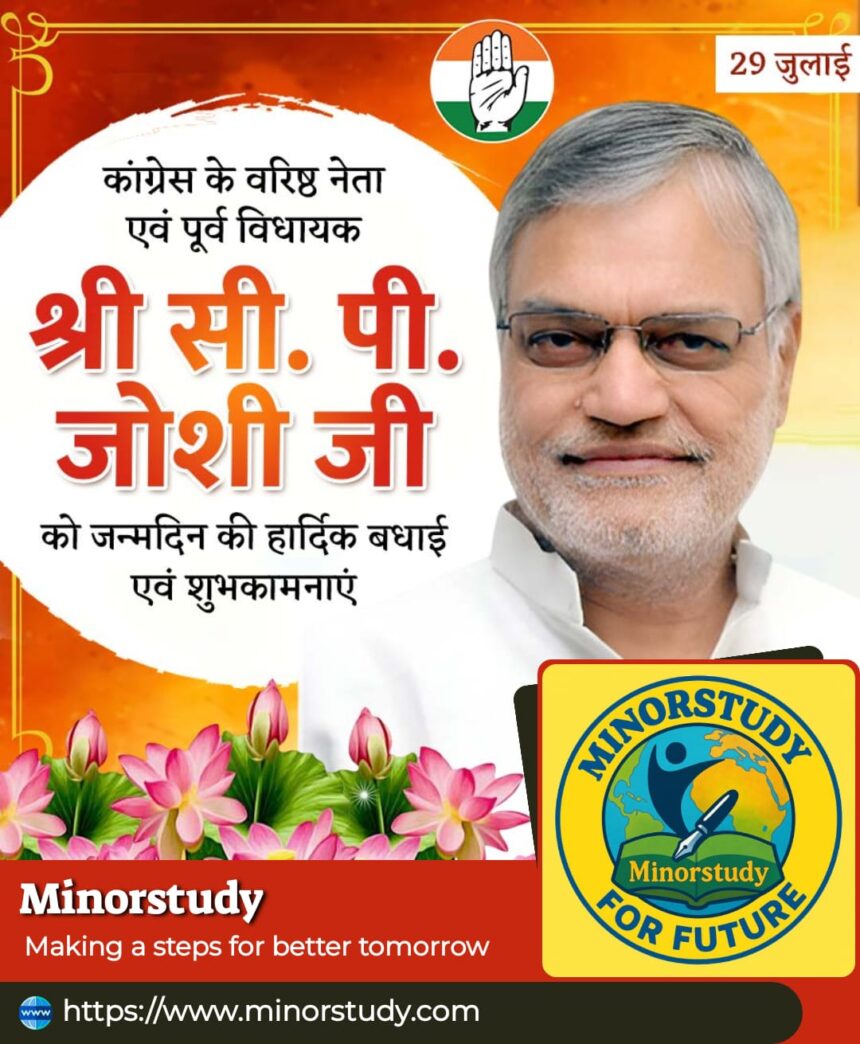 C.P. Joshi Ji