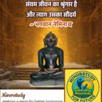 Bhagwan Neminath