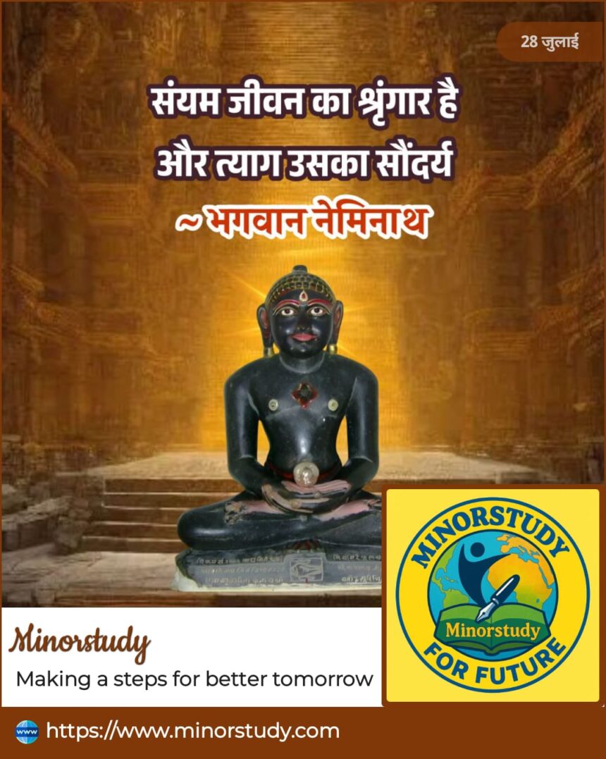Bhagwan Neminath