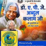 Dr. A.P.J. Abdul Kalam