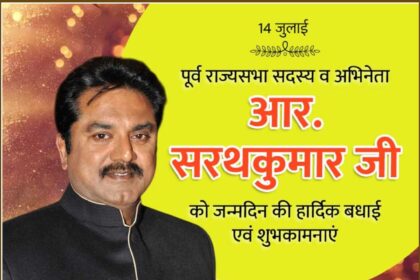 R. Sarathkumar Ji