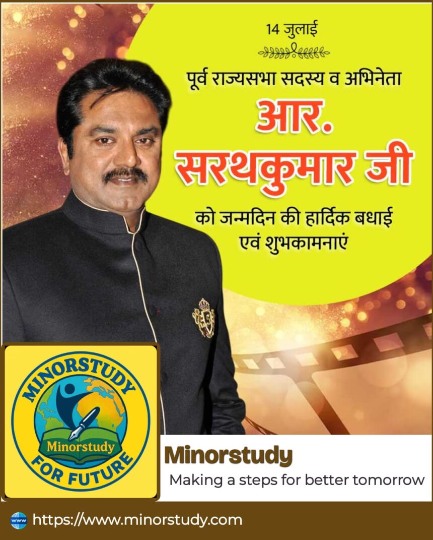 R. Sarathkumar Ji
