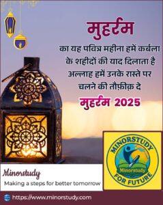 Muharram 2025
