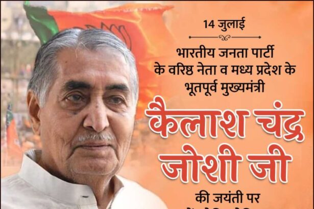 Kailash Chandra Joshi Ji