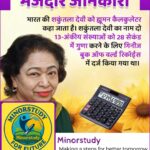 Shakuntala Devi