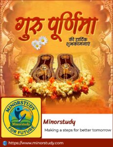 Guru Purnima