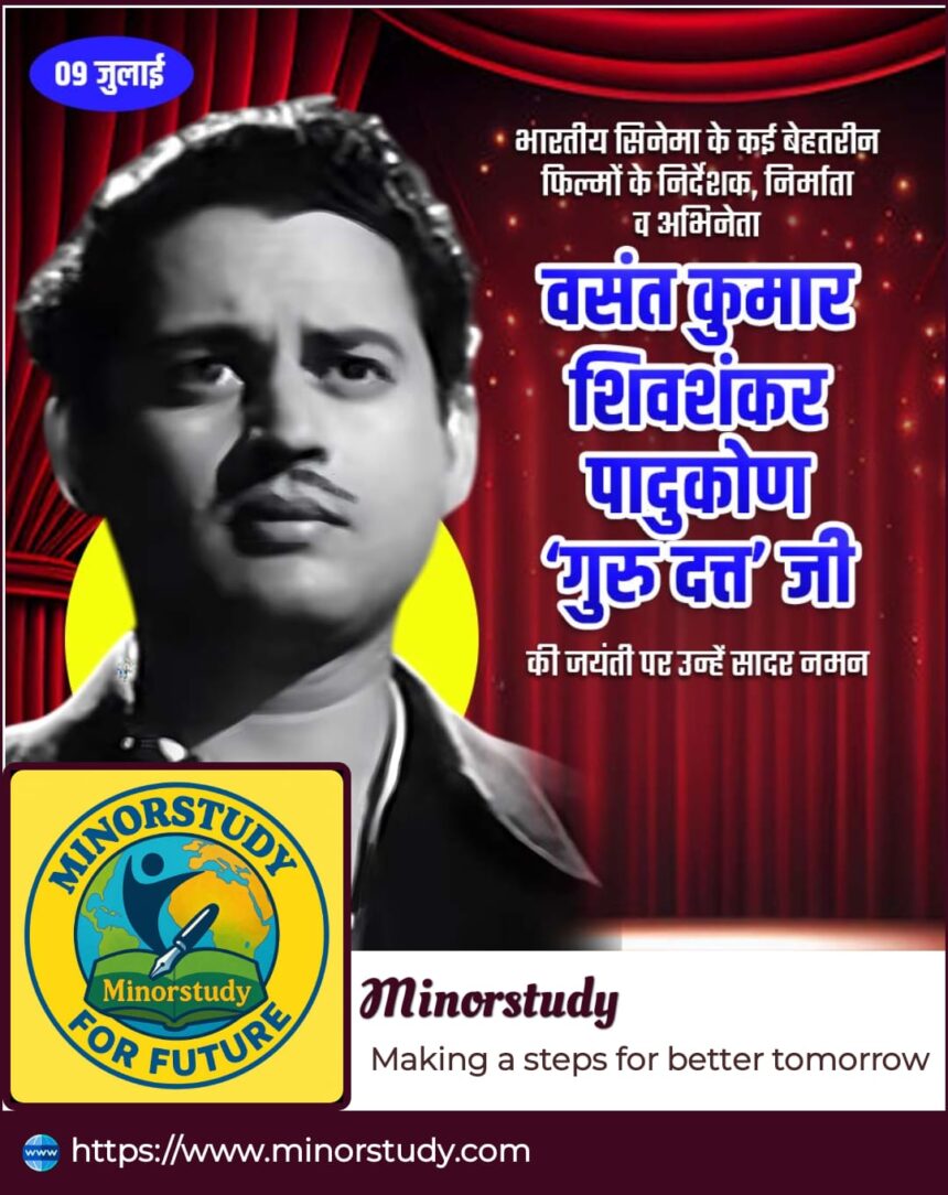 Guru Dutt Ji