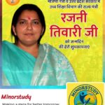 Rajni Tiwari Ji