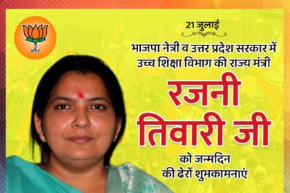 Rajni Tiwari Ji
