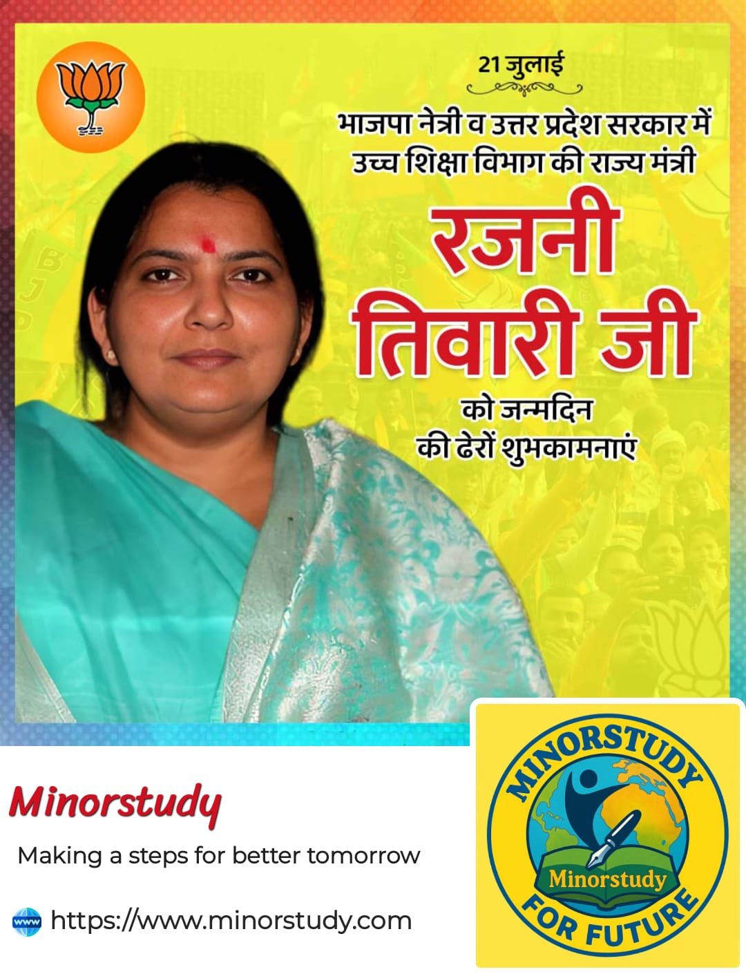 Rajni Tiwari Ji