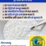 Milk Rice
