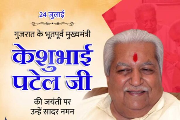Keshubhai Patel Ji
