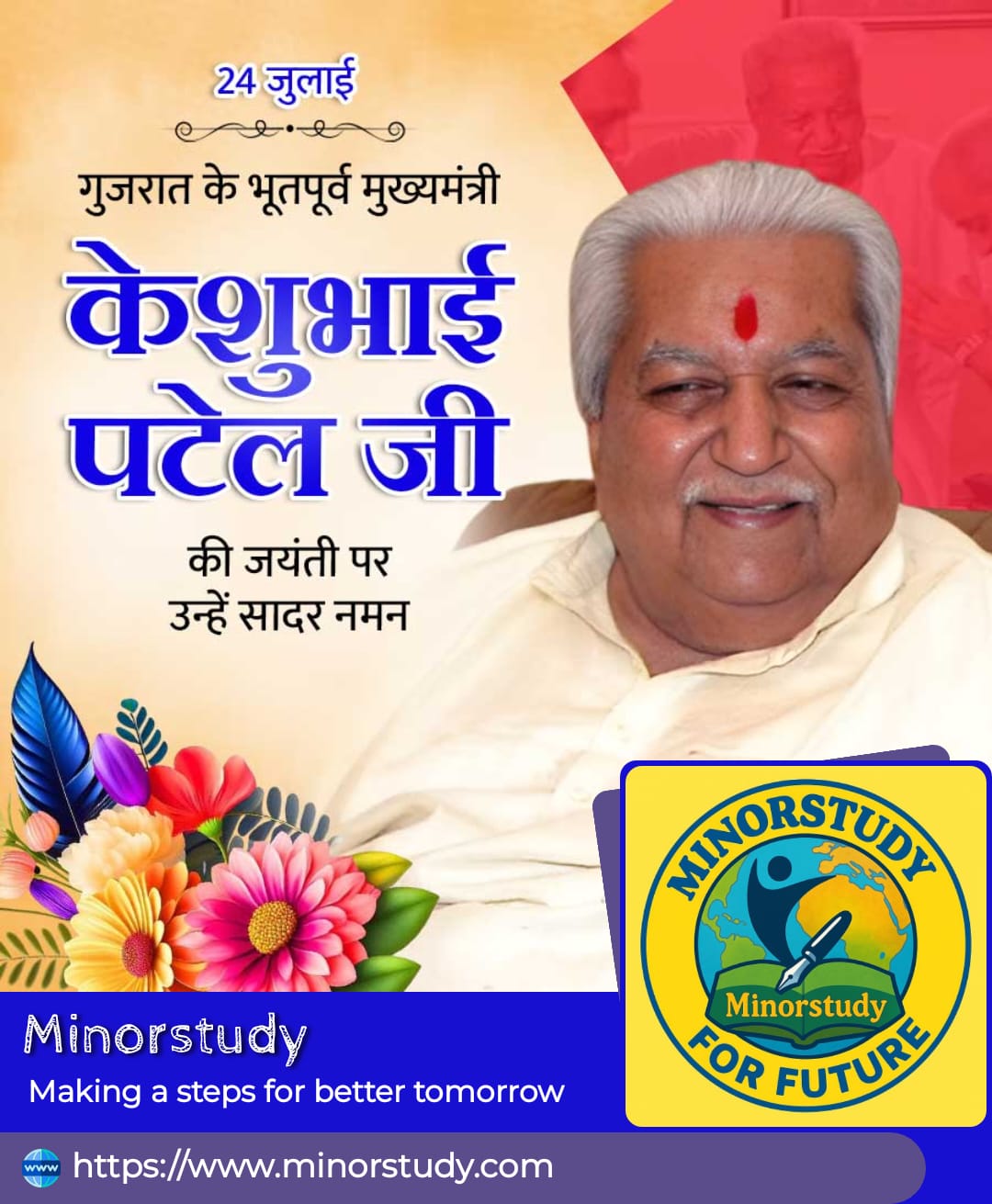 Keshubhai Patel Ji