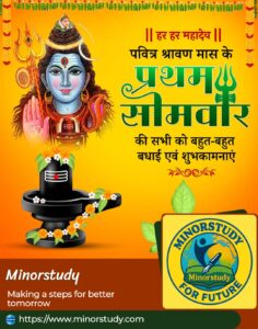 कांवड़ यात्रा