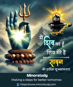 Shravan Maas