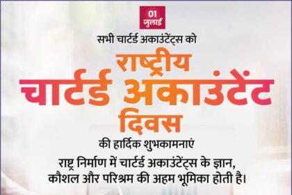 National Chartered Accountant Day
