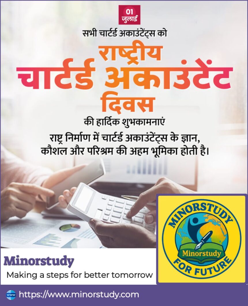 National Chartered Accountant Day