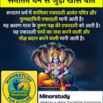 Kamika Ekadashi