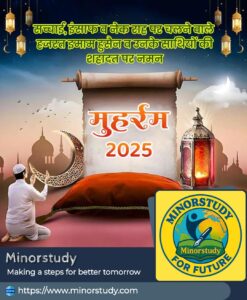 Muharram 2025
