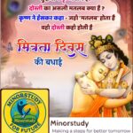मित्रता दिवस