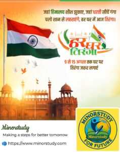 Har Ghar Tiranga