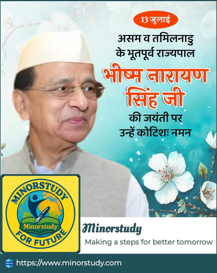 Bhishma Narayan Singh