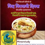 World Biryani Day