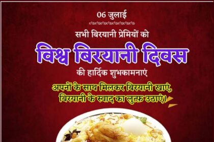 World Biryani Day