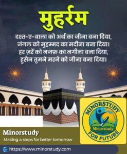 Muharram 2025